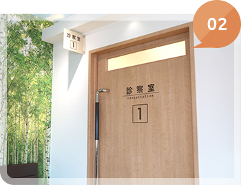 受付からお会計までプライバシーに配慮した導線